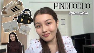 Pinduoduo | Распаковка | 2000 теңгеге сумка ?