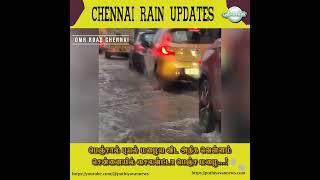 சென்னை OMR சாலைல சரியான மழை.... | PUTHIYAVAN NEWS