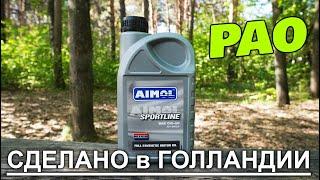 Aimol Sportline 0W-40 - анализ на Ойл Клубе