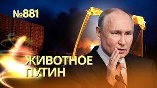 Массированная ракетная атака на Киев | Горят многоэтажные жилые дома: все подробности