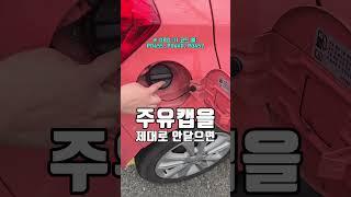 자동차 주행 중 갑자기 나타난 엔진 경고등 feat. 원인&해결방법