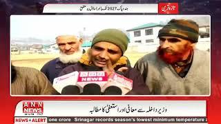 Kashmiri News | Jammu and Kashmir with Syed Qasim Kashani | 20 Dec 2024