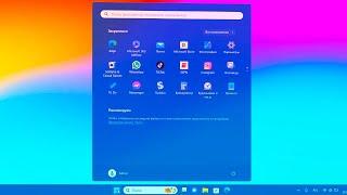 Как переместить Пуск по центру на Windows 11