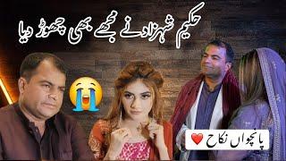 Kya mere husband ny fifth nikkah kar liya???| 