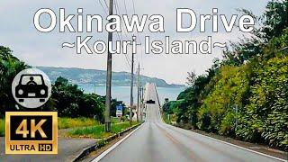 Okinawa Driving View (4k Ultra HD 60 fps) - 沖縄ドライブ、国際通りから古宇利島まで