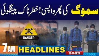 Smog Alert! Lahore Weather Update | 7AM News Headlines | 22 Nov 2024 | City 42