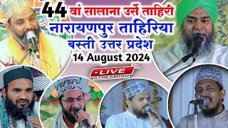 Live  | 44va Salana Urse Tahiri Narayanpur Tahiriya Basti U.P | 14 August 2024