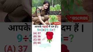 UPSC Reasoning || reasoning questions || reasoning questions with answers || #reasoning