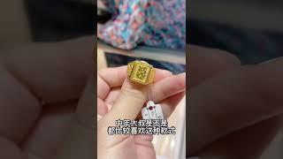 翡翠 珠寶直播 ：中年大叔的心儀款式戒指， 寓意發發發～ #黃金珠寶首飾  #美玉 翡翠戒面 #翡翠直播 #翡翠 #珠宝 #珠寶 #翡翠珠寶 #Shorts