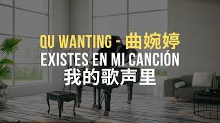  Qu Wanting - Existes en mi canción [ES/CH/Pinyin]