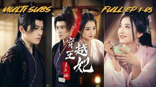 [MULTI SUBS]《穿越王妃美又颯》現代醫學博士穿越成傻子王妃，還自帶高能馬甲，被腹黑王爺寵爆了！！#chinesedrama #romance #愛情 #短劇#甜宠