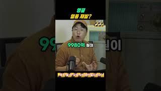영끌 열풍 재발 #센터필드 #news #뉴스 #부동산 #정책 #영끌 #shorts