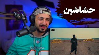 "HASHASHIN" MESHKI REACTION - واکنش به ترک «حشاشین» از مشکی