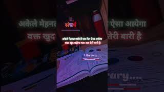 #upsc #motivational #video #lakshya #pandey #vikash #kumar #sir #motivational #video #aditya#rangan