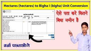 Hectares (hectares) to Bigha I (bigha) Unit Conversion by RS teach