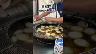 不可以吃太胖喔！#董家肉圓  #千と千尋の神隠し #肉丸 #肉圓 #meatballs #taiwanfood #streetfood