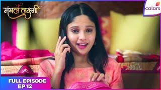 Mangal Lakshmi | मंगल लक्ष्मी | Full Episode #12 | Soumya Makes A Request