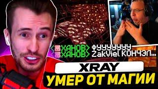 ПЯТЁРКА ОТРАВИЛ ЗАКВИЕЛЯ? | МАГИЯ на ФРИКЛЕНДЕ - Заквиель про гриф своей базы...
