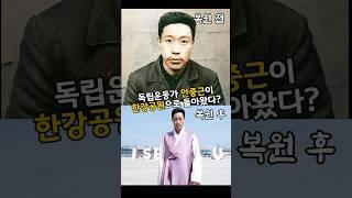 한강공원으로 돌아온 독립운동가 안중근