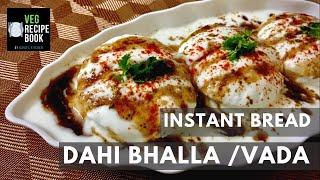 bread dahi vada recipe | instant dahi vada recipe | bread ke dahi bhalle recipe | Dahi Bhalla Recipe