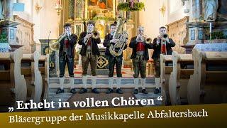  Erhebt in vollen Chören - Bläsergruppe der Musikkapelle Abfaltersbach, Osttirol - Weihnachten 2024