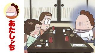 The Mothers Eat Kaiseki (Part 2) EP 485 | Atashin'chi | [ENG sub]