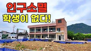 [빈집귀향]대한민국 미래가 큰 일, 학생이 없다 #빈집귀향 #빈집 #귀향 #시골빈집 #오지 #귀농귀촌 #산골빈집 #폐교 #황간중학교 #인구감소