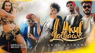 උකුල් ලතාවේ | Ukul Lathawe @naughtyproductions  | Prod By Chamath Sangeeth