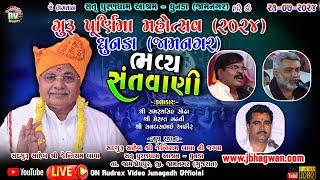 3ગુુુરપૂર્ણિમા મહોત્સવ-2024\Satguru Saheb Shree Jentiram Bapa \ Samrathsinh Sodha