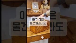 #빈티지가구 #예쁜인테리어 #엔틱마벨 #소잉박스 #빈티지인테리어