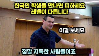 한국학생 보고 놀란 영국 선생님