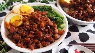 Super Easy Taiwanese Braised Pork Rice Recipe 台湾卤肉饭  Chinese Pork Recipe • One Dish Meal