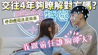 情侶默契大考驗！這幾個刁鑽的問題看男友如何回答【愛情奕起汶EP.16】｜JessLor汶奕特區觀看次數：108萬次1 年前】｜JessLor汶奕特區