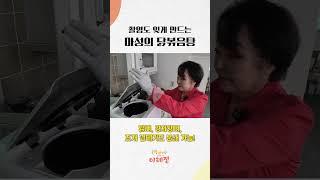 촬영도 잊게 만드는 마성의 닭볶음탕 #이혜정 #닭볶음탕 #레시피
