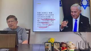 哈馬斯新領導人被以色列誤打誤撞中擊斃！真主黨、哈馬斯領導層近乎團滅！新的戰爭策略經以成形！內塔尼亞胡仍向擴大戰線！結果只能是無盡的惡夢！《蕭若元：蕭氏新聞台》2024-10-19