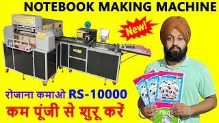 Notebook Making Machine OLX M- 06239268216