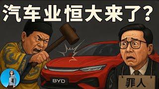 比亞迪是下一個恆大？“0公里二手車”驚動習近平，長城汽車魏建軍什麼來頭，敢惹比亞迪？｜小翠時政財經 20250528#721