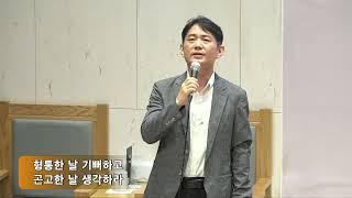 새옹지마 (塞翁之馬) 작사, 작곡 :  최재도, 찬양 : 최재도