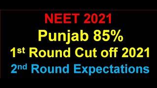 Punjab NEET Cut off 2021 First Round Cut off 2021