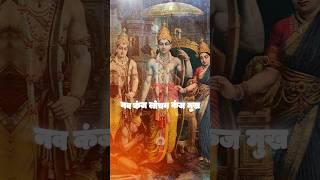 Divine melody of Shri Ramchandra kripalu bhajman  l #shorts #viral #ram