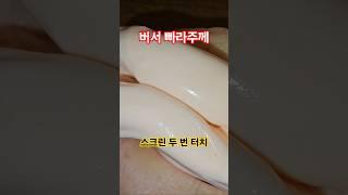 버서 빠라주께