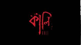 Kali (2016) Teaser 2 | Azra Mahmood | Amit Ashraf | Bioscope Original