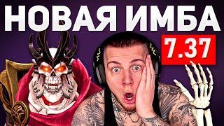  НОВЫЙ ВК - ПАТЧ 7.37 ДОТА 2 / ГАЙД НА WRAITH KING DOTA 2