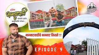 Bhannatwadi | होटेल भन्नाटवाडी | Rahul Mane | Chefs Kitchen | kolhapur | Entrepreneur | ft Goga kore