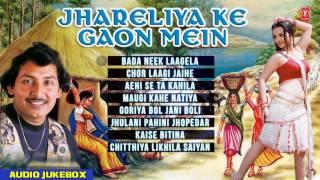 JHARELIYA KE GAON MEIN | OLD BHOJPURI AUDIO SONGS JUKEBOX| OM PRAKASH SINGH YADAV - HAMAARBHOJPURI|