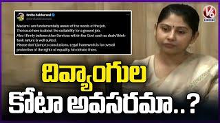 IAS Smita Sabharwal Tweet On Disabled Person Reservation In Civil Service | V6 News