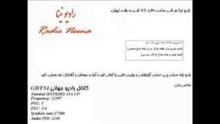 Radio Neena 13 Aug 2013        رادیو نینا ٢٢ مرداد ١٣٩٢