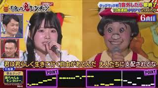 池ちゃん。＆キンタロー。 サイレントマジョリティー【#千鳥の鬼レンチャン】