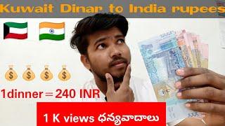  Kuwait Currency to India Rupees ll Telugu YouTuber ll Telugu Vlogs in Kuwait