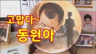 ○정동원○가슴뭉클 눈에띄는 작품하나/ 할아버지 께서 손자 를 위해 직접 꾸며주신 음악실 내부 공개! 2020년 3월 22일